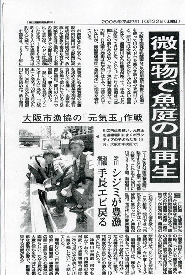 新聞記事