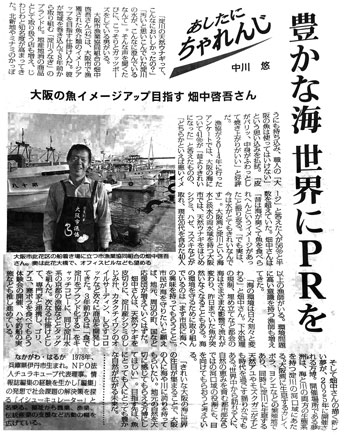 新聞記事