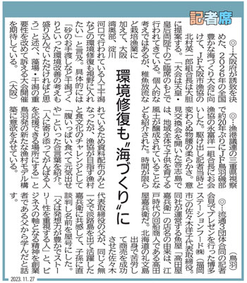 新聞記事