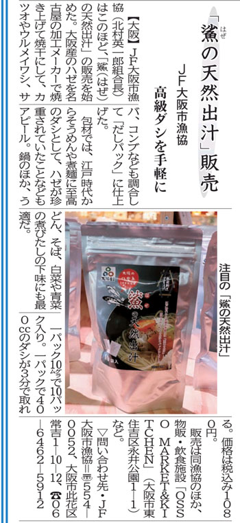 新聞記事