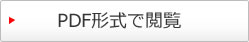 水辺の今を人々に伝える漁協