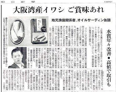 新聞記事