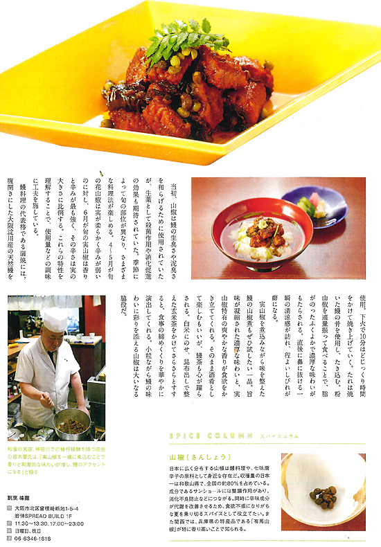 店舗紹介