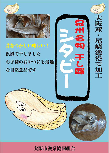 しらすコロッケ