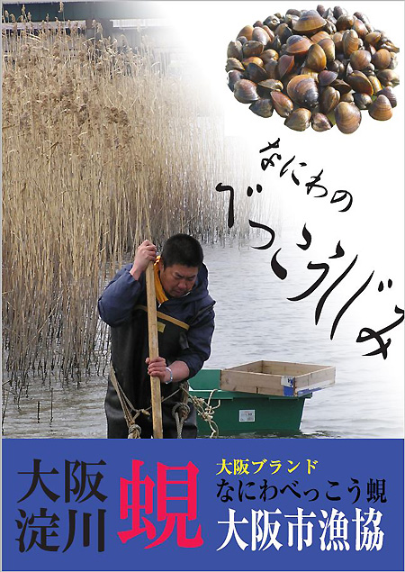 しらすコロッケ