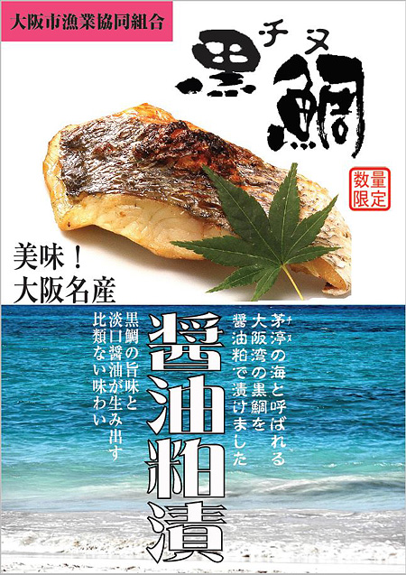 しらすコロッケ