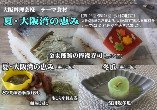 大阪湾の食材