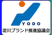 淀川ブランド推進協議会