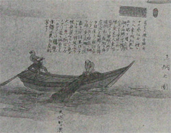 昔の漁法:投網漁